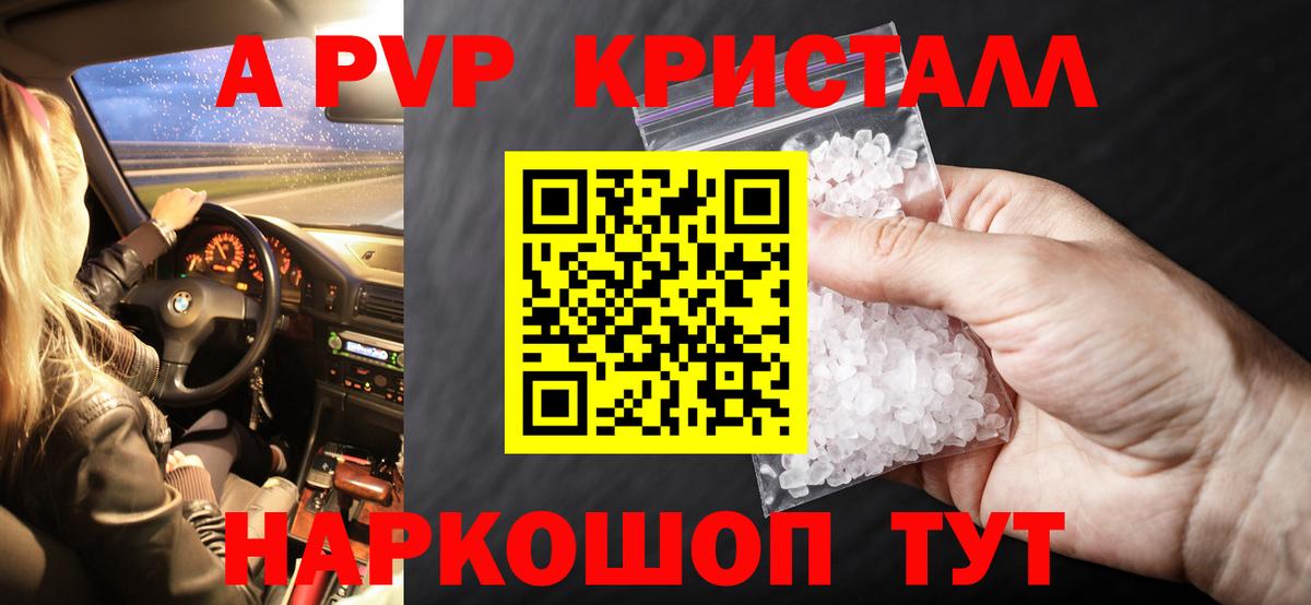 A PVP  А ПВП VHQ  Alpha PVP СК  даркнет сайт  Альфа ПВП СК КРИС  Буйнакск  Вход с VPN 