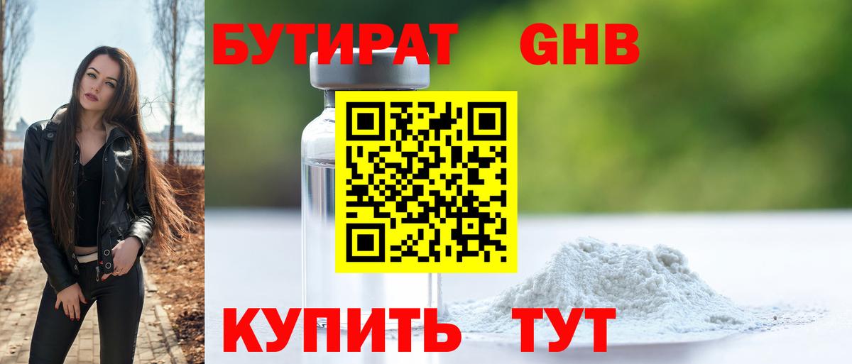 Бутират  Вход с VPN  Буйнакск  БУТИРАТ вода 