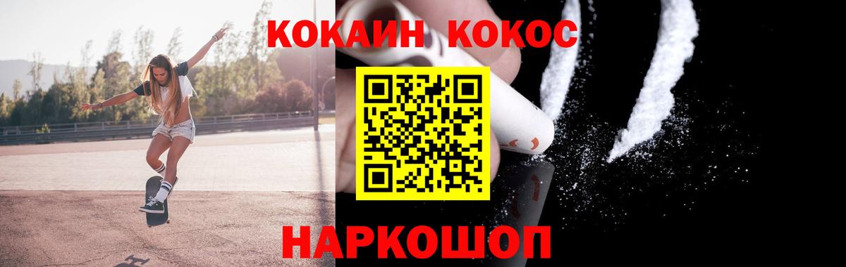 Cocaine 97% Буйнакск