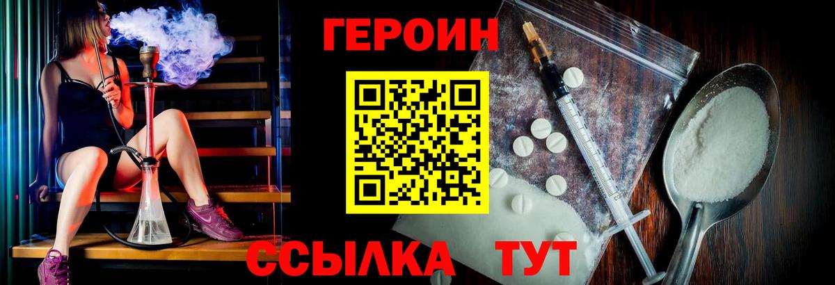 Героин  Вход с VPN  Буйнакск  ГЕРОИН хмурый 