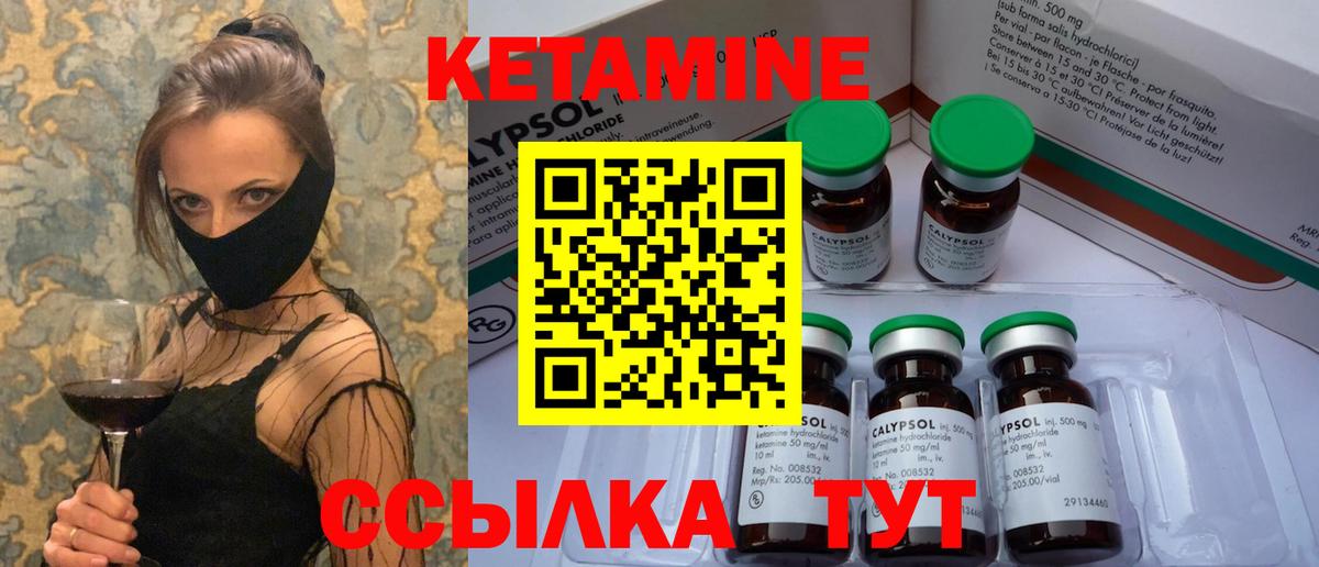 Буйнакск  Кетамин VHQ  Вход с VPN 