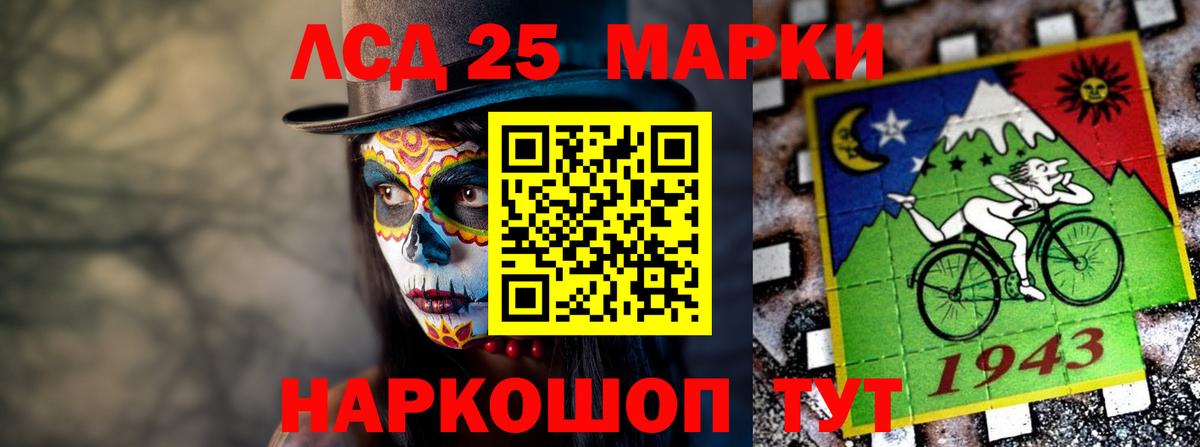 LSD-25 экстази кислота  LSD-25 экстази ecstasy  Лсд 25 экстази  Буйнакск  Вход с VPN 