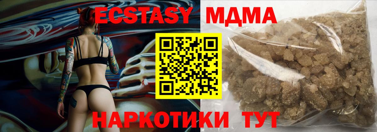 Буйнакск  МДМА crystal  MDMA кристаллы  Вход с VPN 