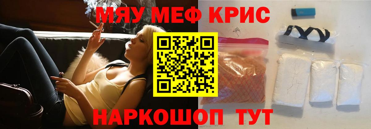 Меф  Буйнакск
