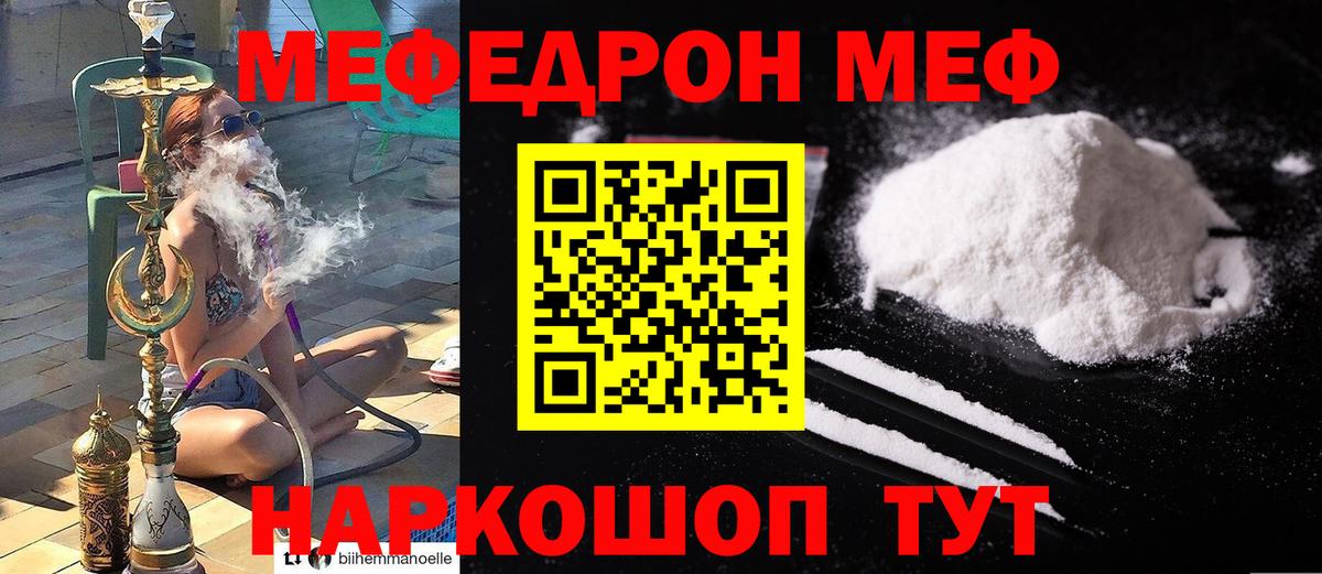 МЯУ-МЯУ  МЯУ-МЯУ  Вход с VPN  МЕФ кристаллы  Буйнакск 