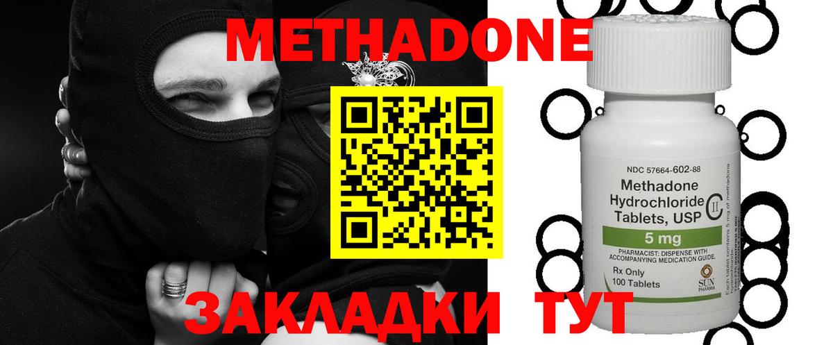 мега сайт  МЕТАДОН белоснежный  Вход с VPN  Буйнакск 