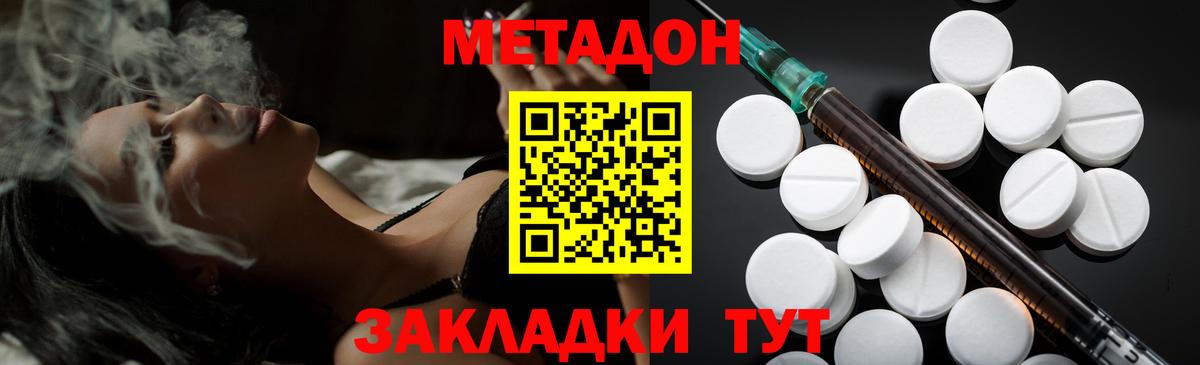 Метадон белоснежный Буйнакск