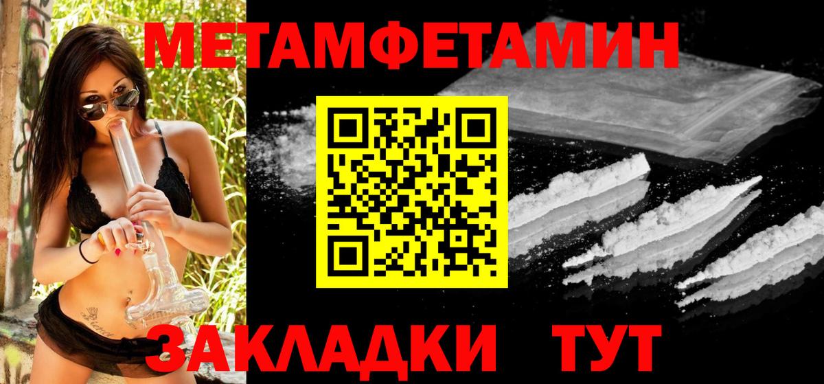 Первитин кристалл Буйнакск