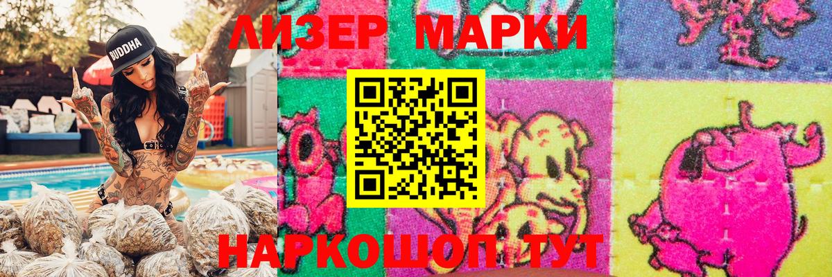 Буйнакск  Марки N-bome 1500мкг  Вход с VPN 