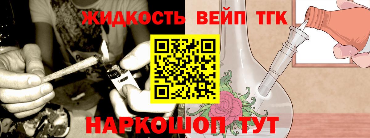 Дистиллят ТГК вейп  хочу наркоту  Буйнакск  Вход с VPN 