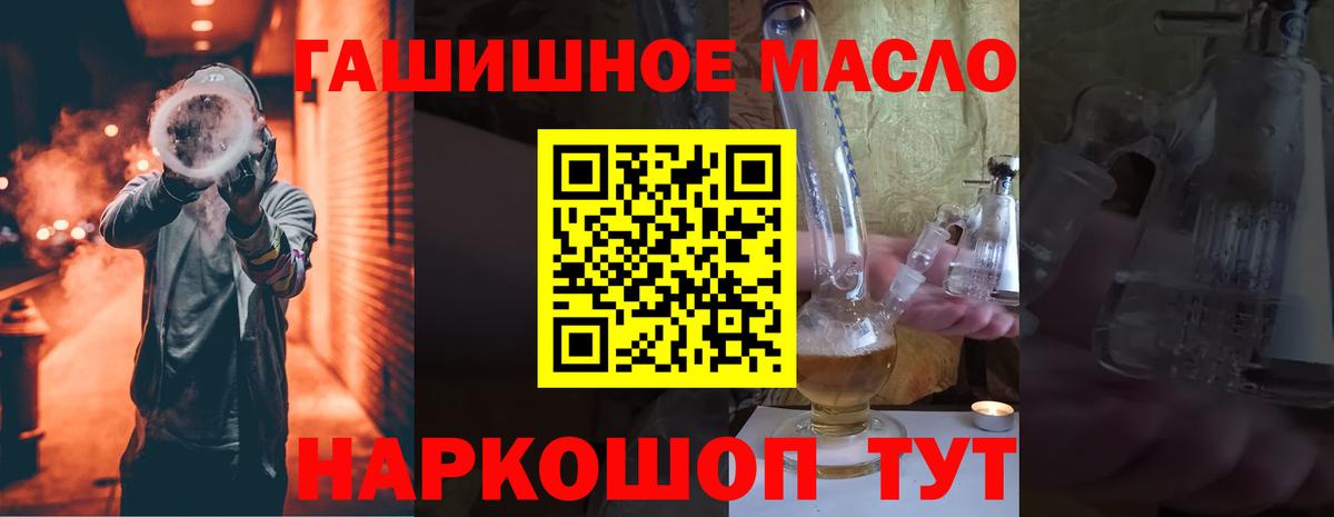 Дистиллят ТГК гашишное масло Буйнакск
